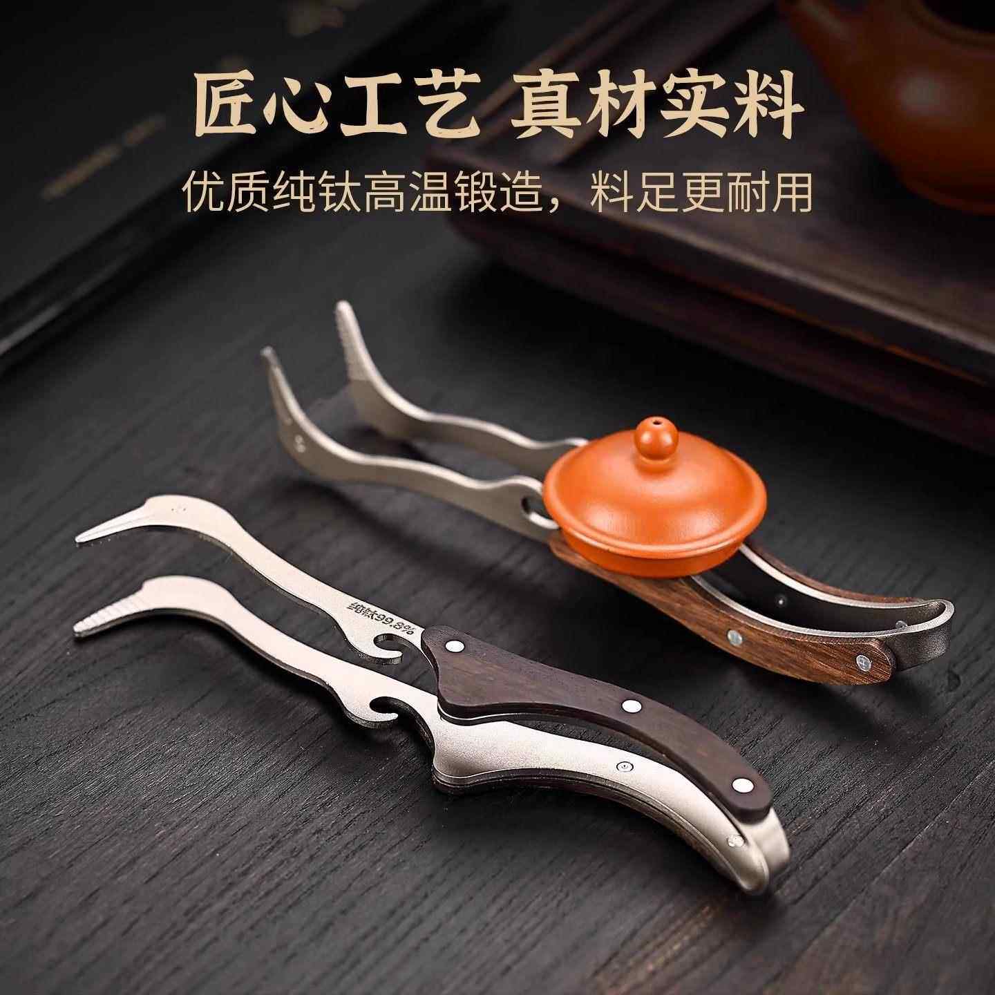 纯钛茶夹子防滑防烫夹茶具配件茶道茶具茶夹茶杯夹茶道茶具配件