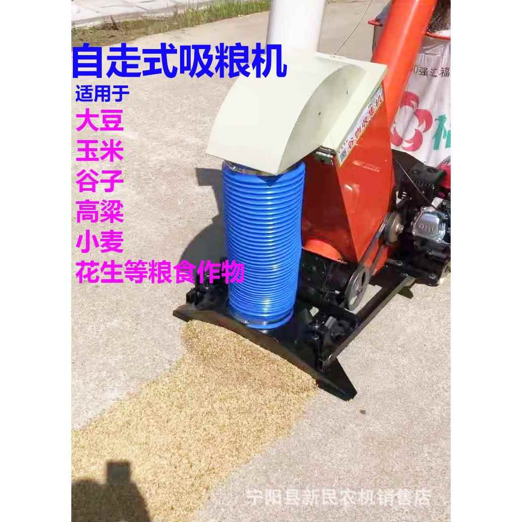 稻谷粮食收集机器吸粮机玉米小麦大豆谷子高粱吸粮机自吸式刮板式