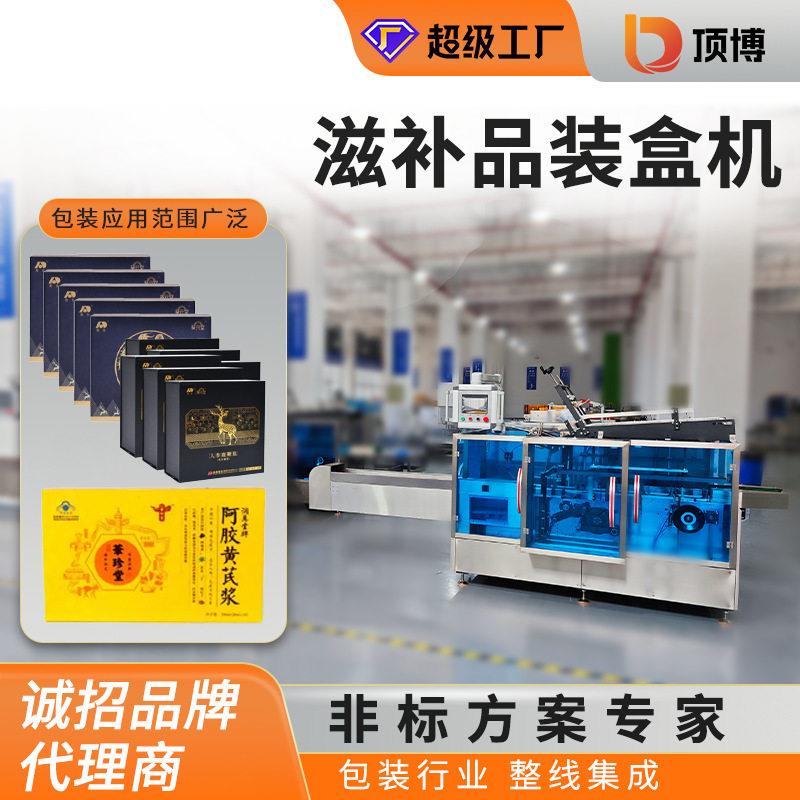 装盒机即食燕窝花胶餐藜麦八粥加热包装机贴标营养早餐效