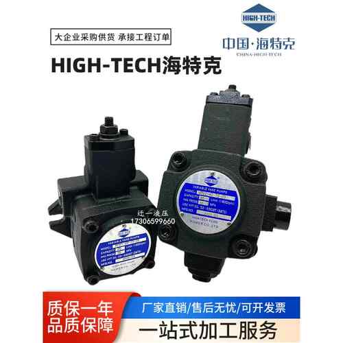高科技vpv1 -40 30-70-20叶片油泵Vpv1-8 12 20-35 55-10