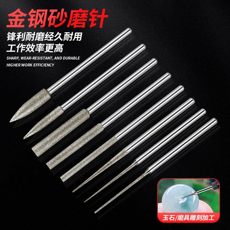 翡翠玉石抛光雕刻打磨棒加长金刚砂磨针尖细砂圆柱扩孔金刚砂磨针