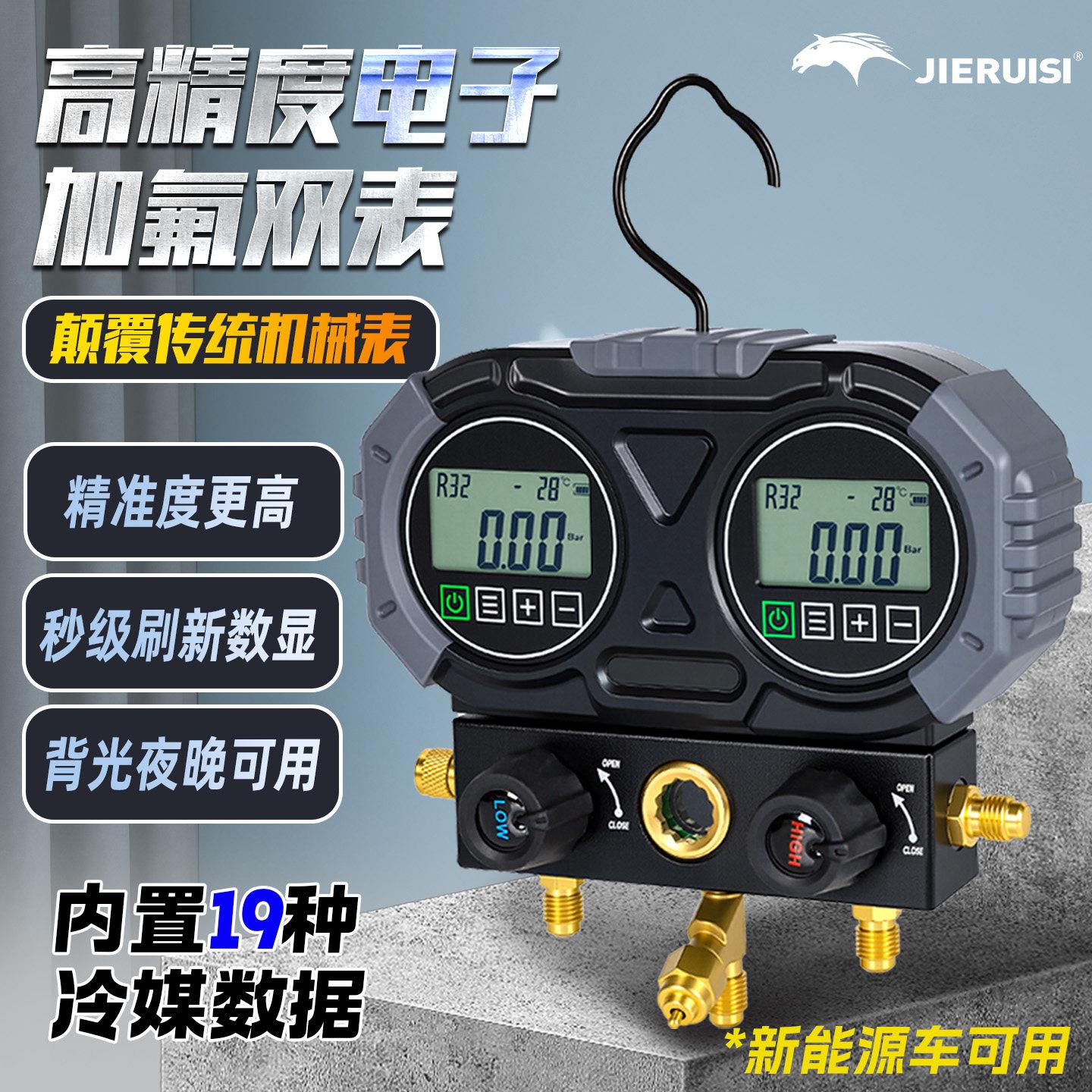 电子冷媒表 汽车空调R134A制冷剂R22雪种加液数字数显加氟压力表