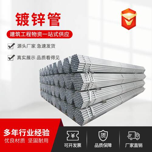 厂家现货大棚用Q235镀锌管 镀锌带钢管 小口径镀锌管热镀锌钢管