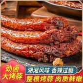 一整箱香辣整根麻辣脖卤味怀旧聚会零食非鸭脖烧烤鸡脖休闲小吃