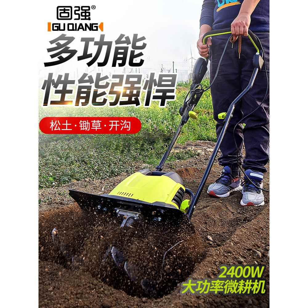 固强微耕机 电动小型松土机 翻地机多功能田园旋耕机耕地机翻土机