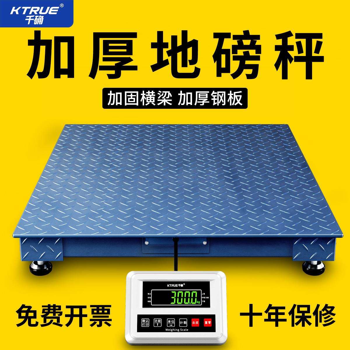 地磅秤1-3吨高精度地磅秤工厂猪牛小型磅电子秤畜牧防抖养殖专用