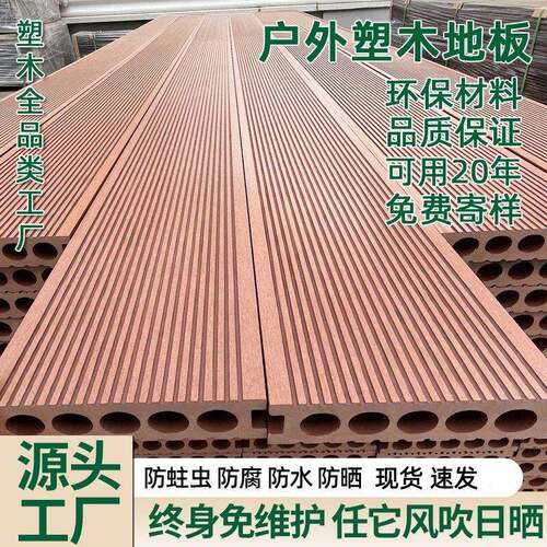 塑木地板户外露台共挤木塑地板室外防腐木地板阳台水公园庭院花园