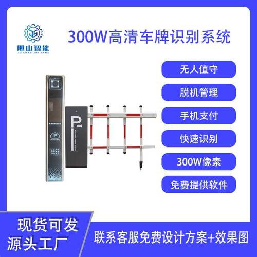 小区停车场道闸机栅栏道闸小区出入口道闸停车场车牌识别直杆道闸