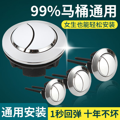 德国高品质马桶按压器水箱配件冲水按钮老式坐便器盖子按键开关大
