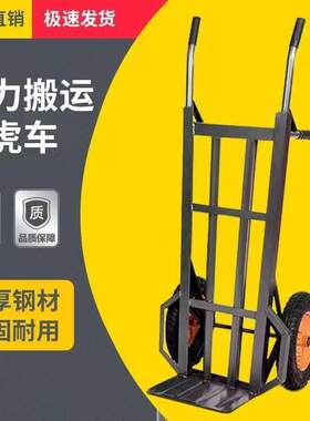 农用老虎两轮手推车加厚搬运车载重拖车平板货车拉车推车大轮可坐