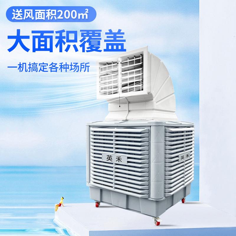 移移动1800动调式水冷空业冷风机帘蒸发式水帘厂房降温养殖工湿商