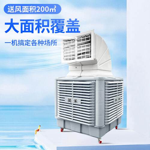 移移动1800动调式水冷空业冷风机帘蒸发式水帘厂房降温养殖工湿商