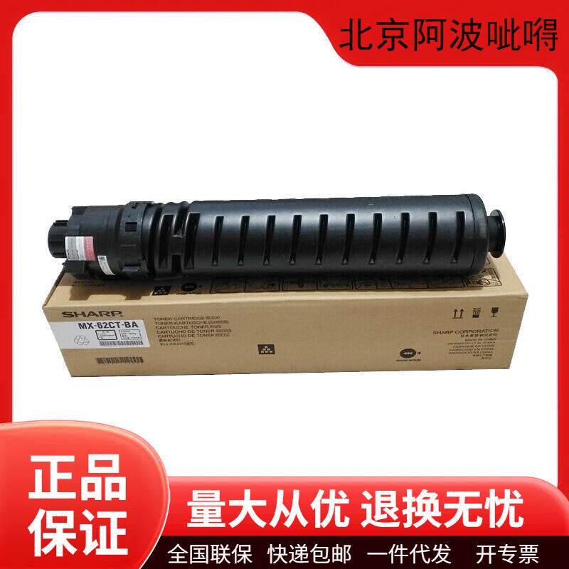 夏普原装MX-62CT粉盒碳粉墨粉适用MX6240N/7040N打印机
