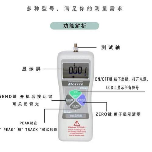 一诺 Motive DS2-500N电子式推拉力计DS2-200N/DS2-100N/DS2-50N