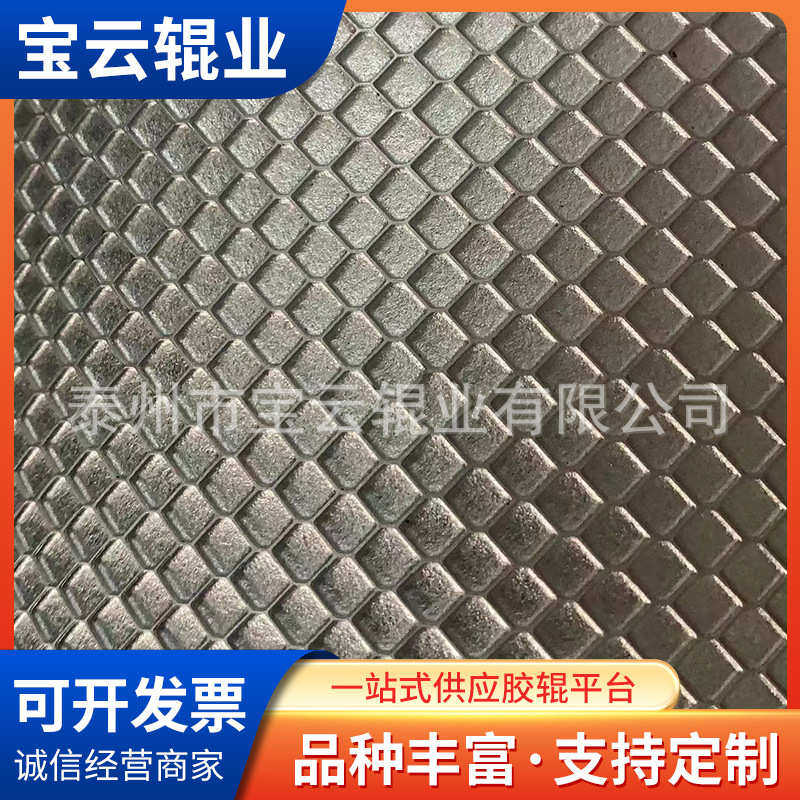 加工网纹辊 涂布网纹辊  桌布 墙纸 胶粘 无纺布压花辊筒,五金/工具,滚筒,淘宝优惠券,粉丝福利购,淘宝优惠卷