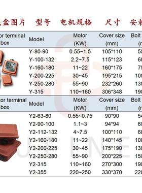 Y2-355接线盒特厚铁配皮皮垫电线机AYO马达配件接盒