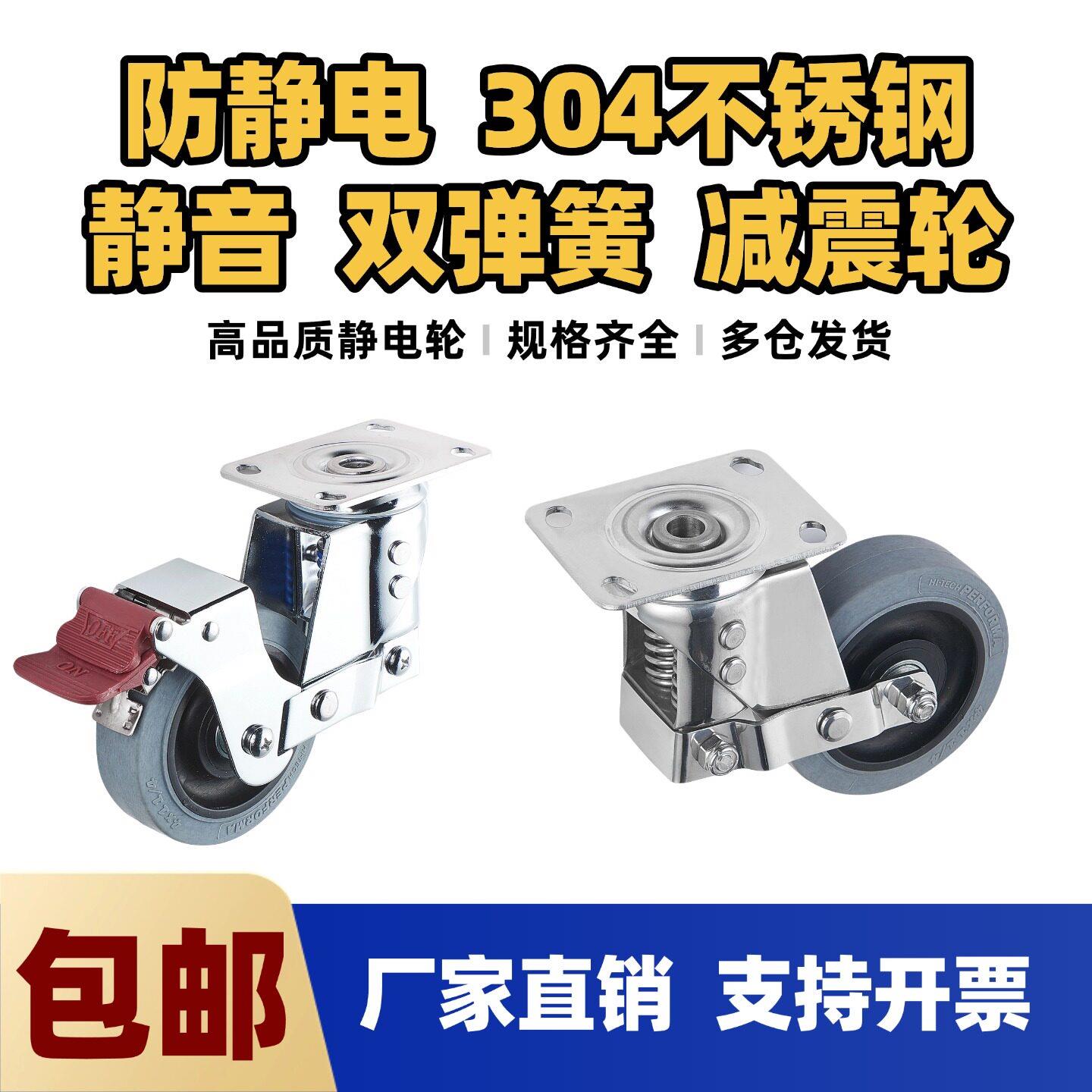 304不锈钢万向轮防静电脚轮345寸避震双弹簧减震轮调升降静音脚轮