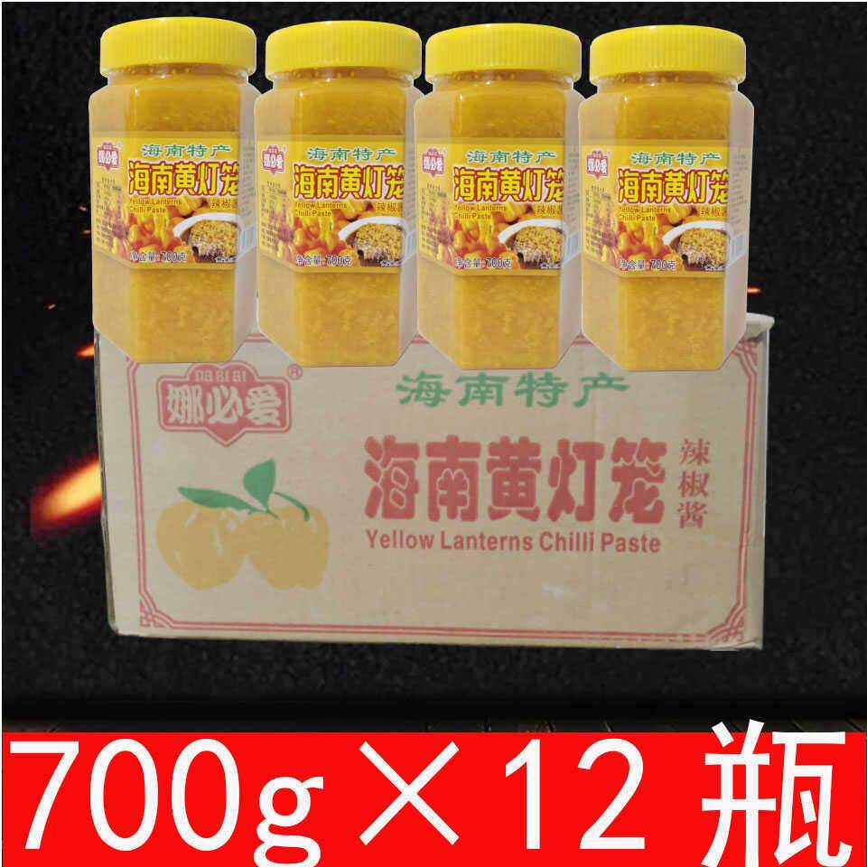 海南特产商用黄灯笼辣椒酱娜必爱黄灯笼辣椒酱700g瓶装黄辣椒酱