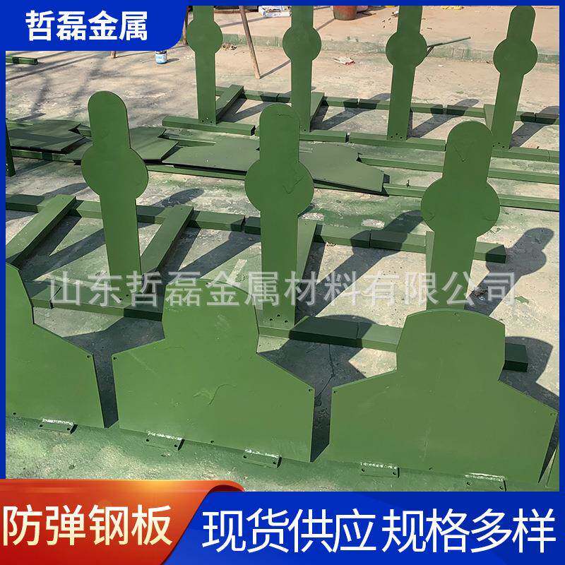 厂家 高强度钢板耐磨钢板 靶场设备用胸环起到靶 规格多样