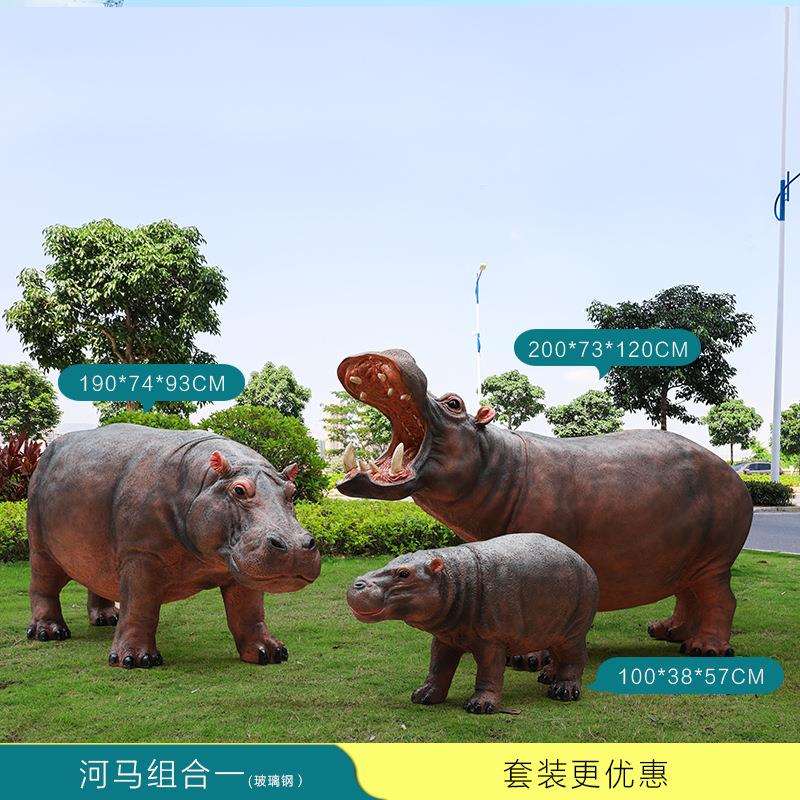 大型动物园河马玻璃钢雕塑户外园林景观房地产公园落地装饰品摆件