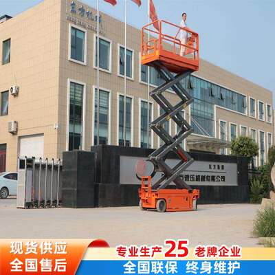 移动升降机10室1全自行式升降平台2内外高空作业动NAX剪叉升降电