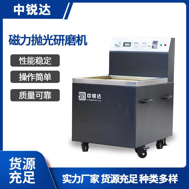 新能源铝合金平移式磁力抛光机金属五金加工研磨去毛刺台式研磨机
