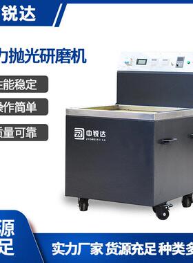 新能源铝合金平移式磁力抛光机金属五金加工研磨去毛刺台式研磨机