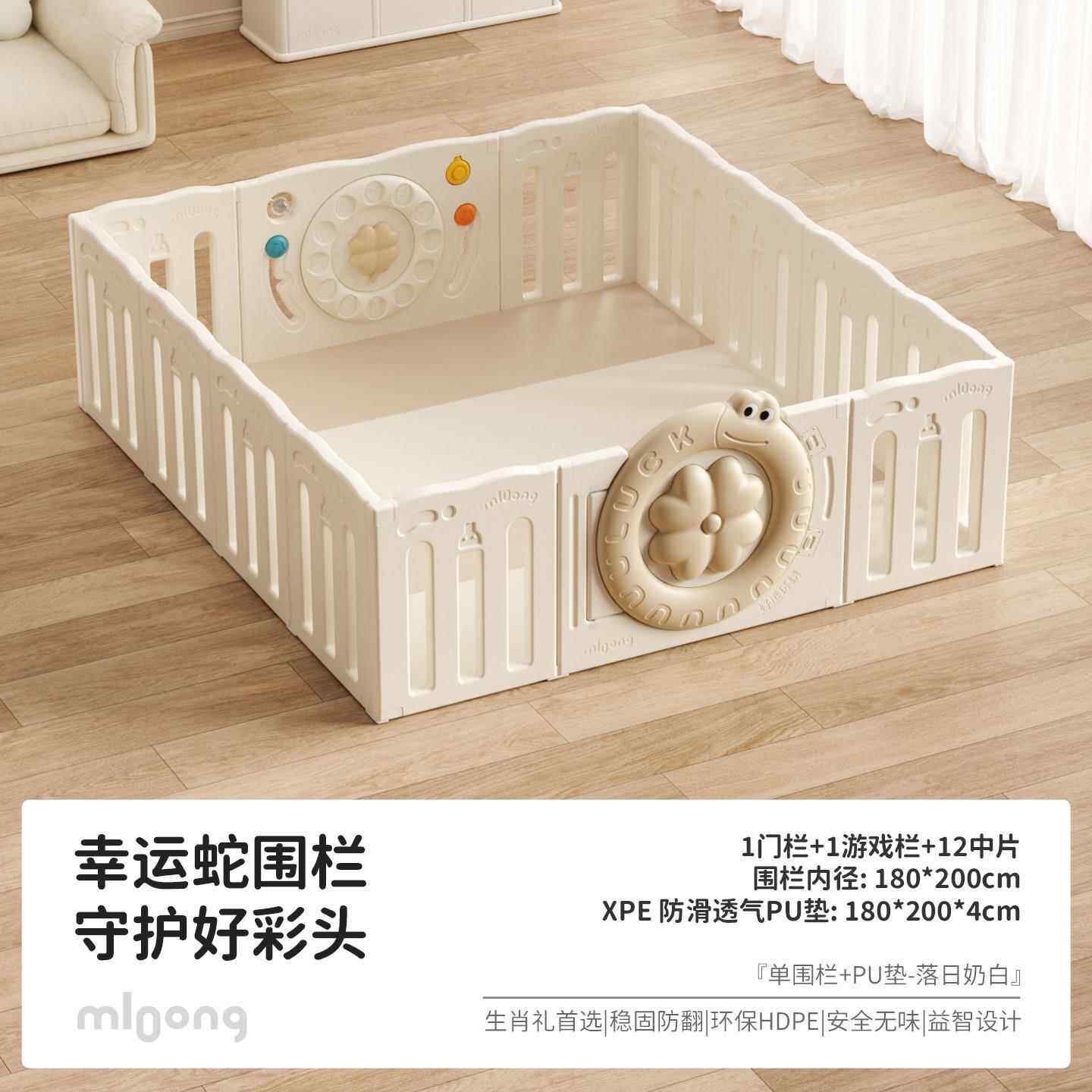 高档龙曼幸运蛇游戏围婴儿防栏护宝宝爬栏爬垫加厚家用儿童客厅栅