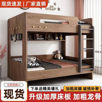 Fls简约上下床双层高低二层加厚加固功能双人床现代高低床子母床