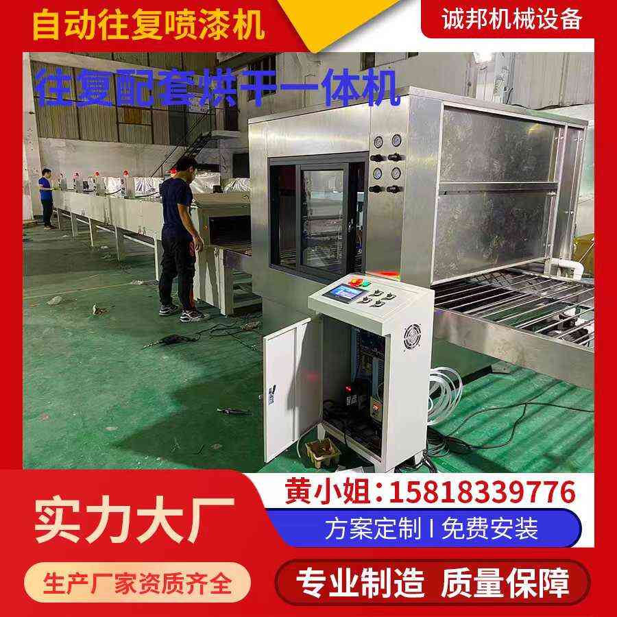 全自动往复喷漆机在线往复机旋转喷涂机一涂一烤喷油机烘干线设备