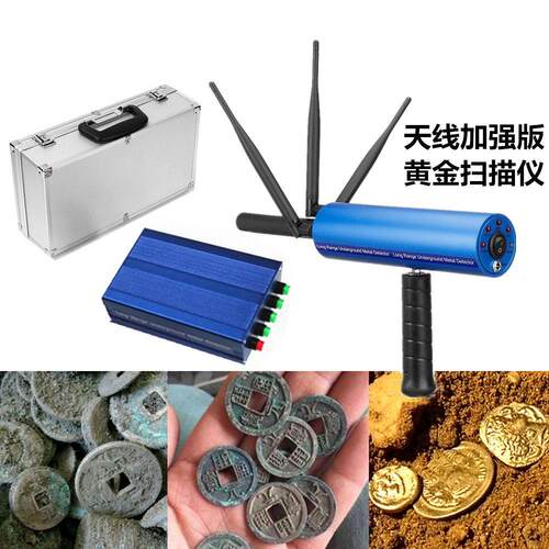 新款加强AKS三天线远程扫描仪黄金铜钱银元钻石定位仪金属探测器