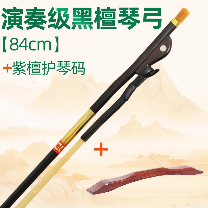 高档颂音坊高乐档二胡弓二拉弓专业二胡弓子马尾琴毛器配件胡厂家