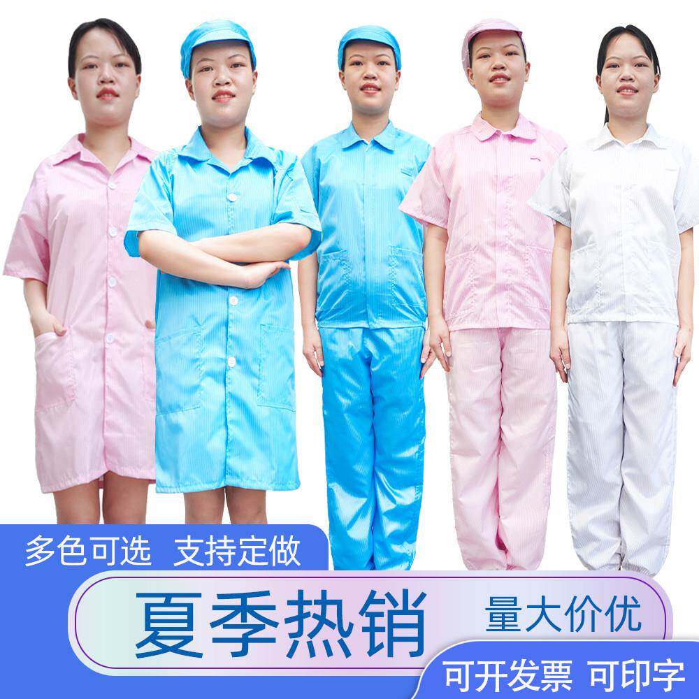静电服短袖上衣夏季工作服大褂分体式套装电子厂透气防尘男女短款