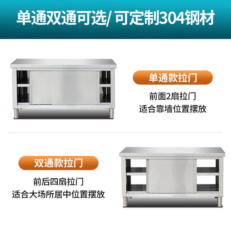 作34加厚不锈钢工0台面厨房打物包案板HYB饭店拉门置架收纳碗柜