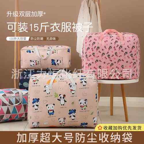耐用牛津布棉被袋被子收纳袋旅行搬家行李包防尘防水大搬家袋便携