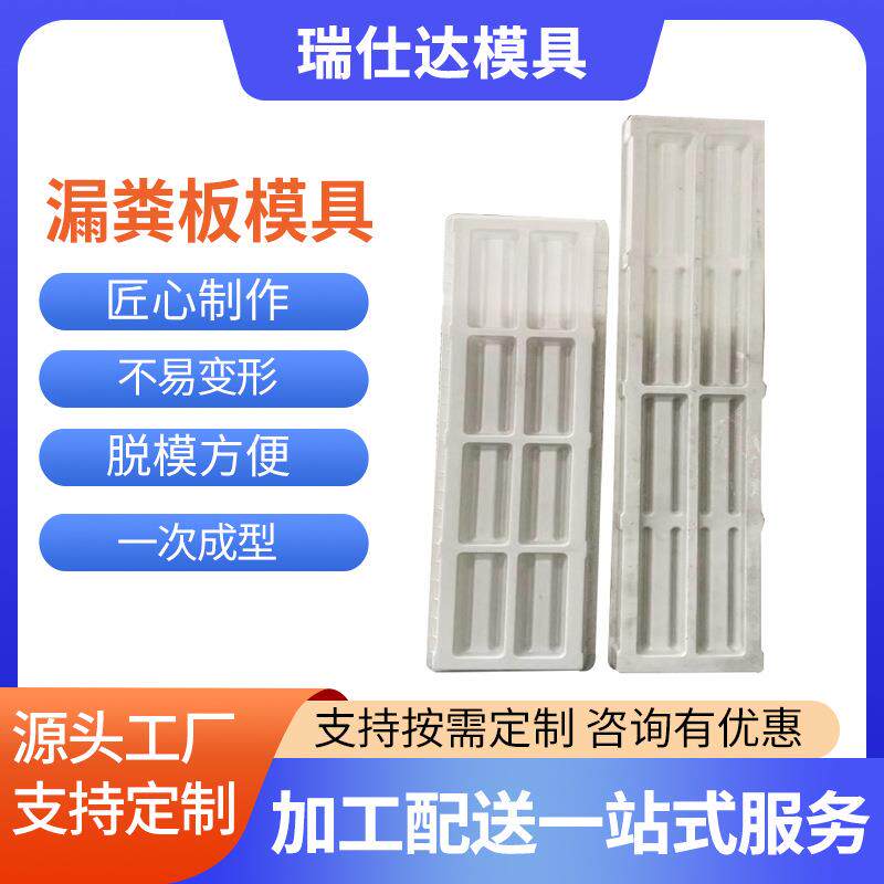 漏粪板模具猪羊用羊用易脱模水泥板塑料模具养殖聚丙烯水泥漏粪板