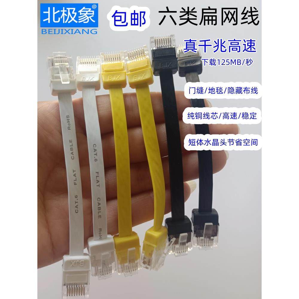 50条包邮六类千兆扁网线无氧铜扁平网线超薄短体水晶头家用网线