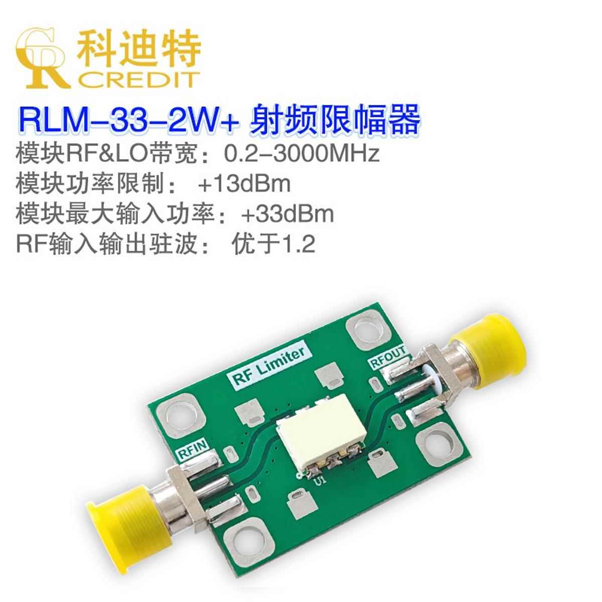 RLM-33-2W+射频限幅器0.2-3000MHz带宽限幅+13dBm +33dBm输入