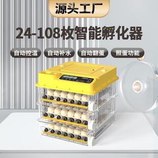 288枚全自动智能孵化机小鸡蛋控温湿度显示自动翻蛋 源头工厂24枚
