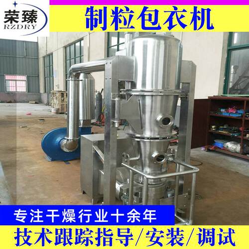 大豆食品流化床包衣机 实验室流化床造粒包衣机 茶多酚制粒机