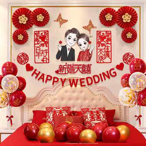 喜字结婚专用全套婚房布置喜字套装结婚装饰男方女方卧室客厅背景