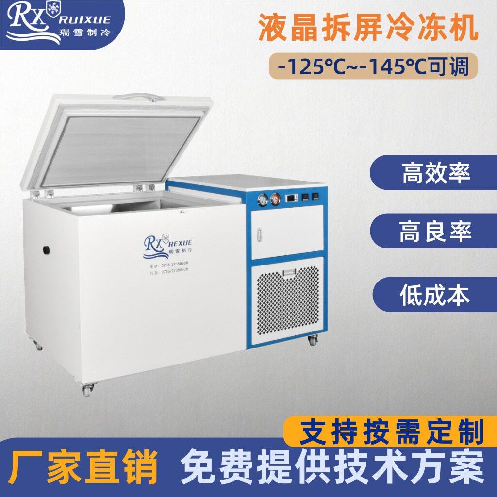 瑞雪 过盈装配箱 轴承冷缩装配深冷处理箱 工业超低温冰箱厂家图片