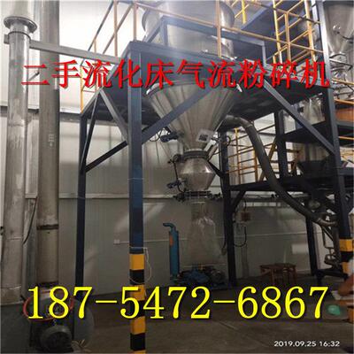 二手闭环式气流磨  流化床气流粉碎机 流化床对撞式气流粉碎机