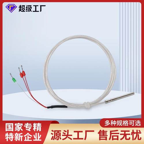 pt100温度传感器端面热电阻补偿导线热电偶ks型工业测温探头