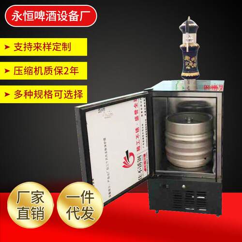 啤酒保鲜柜头30L陶瓷酒柱啤酒制冷机冰箱冰柜直冷机
