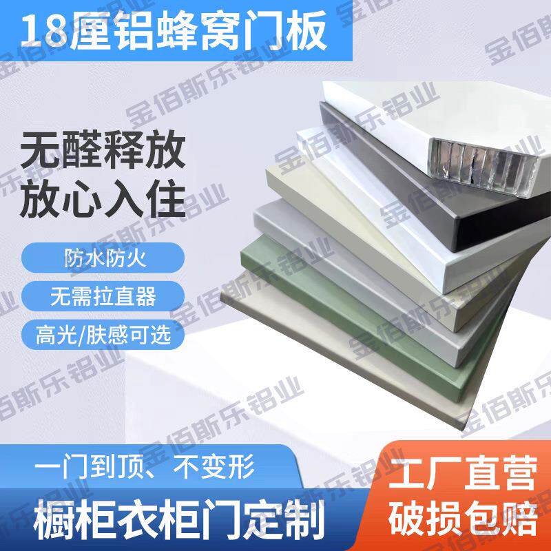 18厘SPC蜂窝带框全橱柜门板定制订做合金瓷砖灶台衣柜门自装