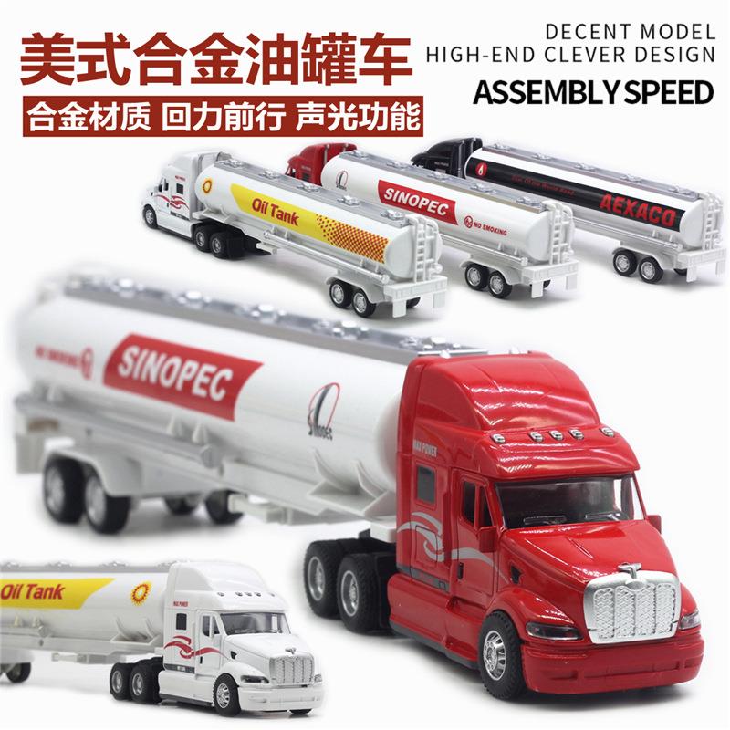 1:48 34.5CM美式合金油罐车汽油车声光车模 运输车模型跨境亚马逊