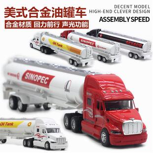 1:48 34.5CM美式合金油罐车汽油车声光车模 运输车模型跨境亚马逊