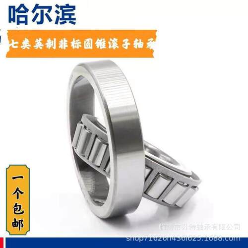 瓦房店英制非标圆锥滚子轴承74525/850 74550/850 74537/850