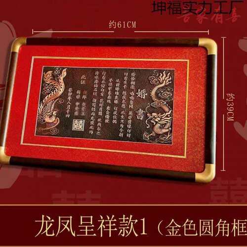 结婚铜板婚书手工中式婚礼喜宴摆台订婚书铜制全套高档多种款式选